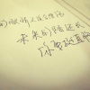魏小然 - 让我做你的眼睛