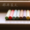 王破轮 - 男朋友