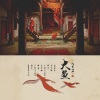 桃子在发芽 - 大鱼