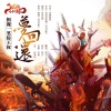 HITA、老虎欧巴 - 梦回还