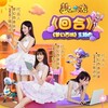 鞠婧祎、李艺彤、SNH48黄婷婷 - 回合