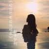 梦柯 - 三千把刀