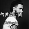 金6 - 阿呀一耶 (DJ版)