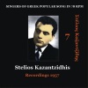 Stelios Kazantzidhis - To merokamato (Î¤Î¿ Î¼ÎµÏÎ¿ÎºÎ¬Î¼Î±Ï„Î¿)(1957)