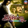 Sourin Bhatt、Dalia Chakraborti - Aakhire Aakhire