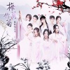 萌萌哒天团 - 梅兰竹菊
