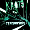 Krot - Стробоскоп