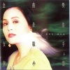 陈小云 - 免失志