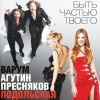 Леонид Агутин - Всё ещё вернётся