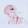 郭修彧 - Extrication