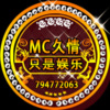 久情 - 为你放弃做帝皇-久情