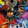 冬子、重小烟 - 琵琶行