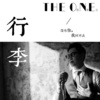 The One - 行李