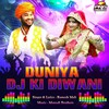 Ramesh Mali - Dil Wali Medam