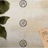 白止 - 再见我