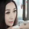 寂悸 - 相思窗