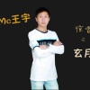 逸飞 - 一纸休书