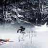 伦桑 - 人间多情客