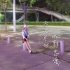 MC郭忠禹 - 孤独谁人懂