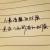 李晨浩 - 算了吧