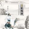 皇家唱诗班 - 枫桥夜泊