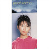 下川みくに - 2000EXPRESS