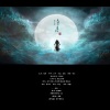 大个壹玖三、魏展眉、困叔叔、佩恩 - 障月