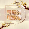 刘志翔 - 感恩老师