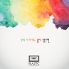 Plastic - 우리 사이에도 봄이 왔으면