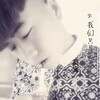 MC莫泽 - 西楚霸王