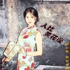 顾小曼 - 人比黄花瘦