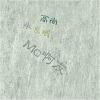 杨友洪 - 半包烟