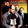 Mamba - Lähdössä