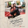 A. R. Rahman、Benny Dayal、Kalyani Menon - Omana Penne