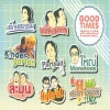 Hybrid - ฉันไม่รู้