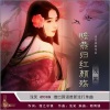 浅笑 - 瞻燕归红颜殇