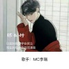 MC李瑞 - 没错你说的对