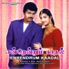 hariharan - Ulagellam