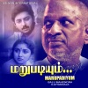 K.J. Yesudas - Ellorukum Nalla