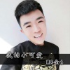 金6 - 我的小可爱