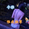 兮雅 - 电弹萨克 (Remix)