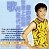 江明学 - 相思何盼