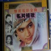 李谷一 - 花儿为什么这样红