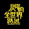杨俊逸 - 如果再见你