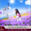 浅笑 - 浅浅一笑情深深