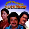 yesudas、Janaki《Ashadameghangal Nizhalukal》[MP3/LRC]