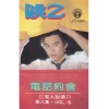 姚乙 - 星期天郊游
