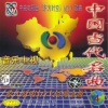 关牧村 - 吐鲁番的葡萄熟了