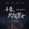 刘硕 - 十几岁