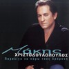makis hristodoulopoulos - Epaixa Ki Ehasa